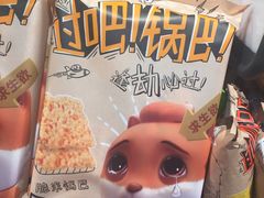 -三只松鼠