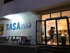 门面-Sasa的海(蜈支洲岛后海店)