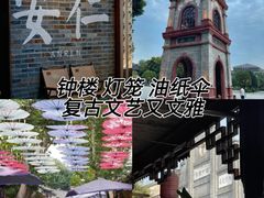-安仁古镇