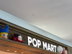 -泡泡玛特POPMART(合生汇店)