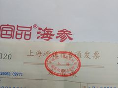 -宫品海参专卖店(黄浦老西门店)