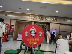 -海底捞火锅(宝龙广场夜宵主题店)