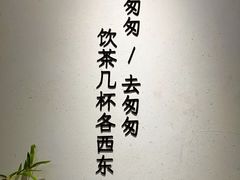 -李山山茶事(景枫店)