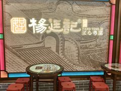 -顺德杨廷记(白云山店)