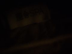 -厘舍SPA(运达店)
