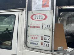 -富豪雪糕车流动点(尖沙咀)