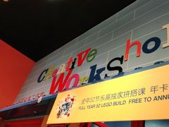 -上海乐高探索中心