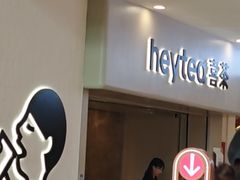 -喜茶(广州佳兆业广场店)