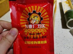 -钢管厂歆瑞源油卤串串香(春熙路太古里店)