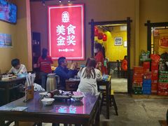 -富正毅三下锅·湘西韵味(天门山索道店)