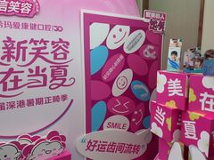 -希玛爱康健口腔(南山海岸城店)