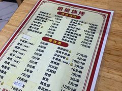 -眼镜烧烤(吉庆街店)