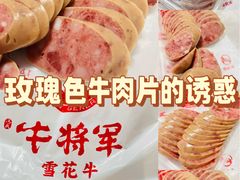 -牛将军•涮肉•烤肉(北京王府井·故宫店)