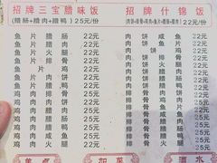 -潮香兴煲仔饭(莲花路店)