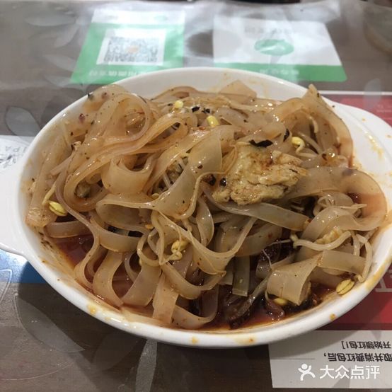 十八子擀面皮(友爱路店)