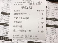 账单-Pho Asia 亚阁越南料理(上海来福士广场店)