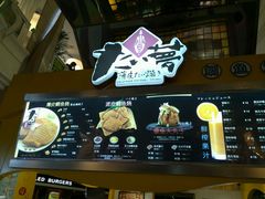 -粉粉乐鲷鱼烧(美罗城店)