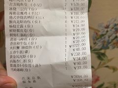账单-利苑酒家(华熙国际店)