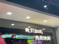 -古彭7只羊·招牌白串·碳锅羊肉旗舰店