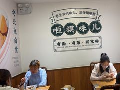 -咂摸(南锣鼓巷店)