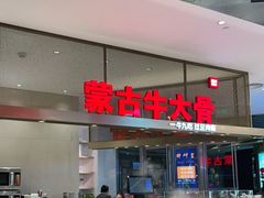 -西贝(上海中心店)