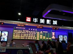 android_upload_pic-华美影城(马栏广场店)