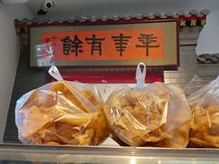 排叉-年记·兴顺斋 牛街清真熟食小吃店