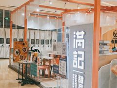 -满记甜品(龙湖长楹天街二店)