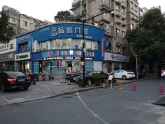 -品凯口腔(丰潭门诊)