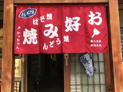 门面-胜代日本料理(云程巷小区店)