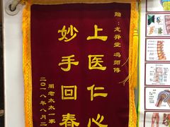 -龙脊堂龙氏推拿 整脊(陆家浜店)