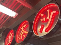 -燃计沙茶皇·香港沙茶火锅(人广旗舰店)