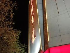 -华联商厦(火车站店)