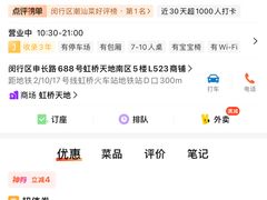 -潮界(虹桥新天地店)