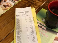 账单-添好运点心专门店(北角店)