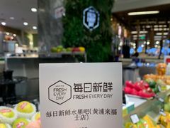 -每日新鲜水果吧(黄浦来福士店)