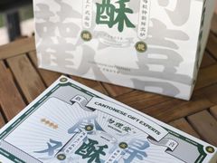 -勿理堂(西村店)