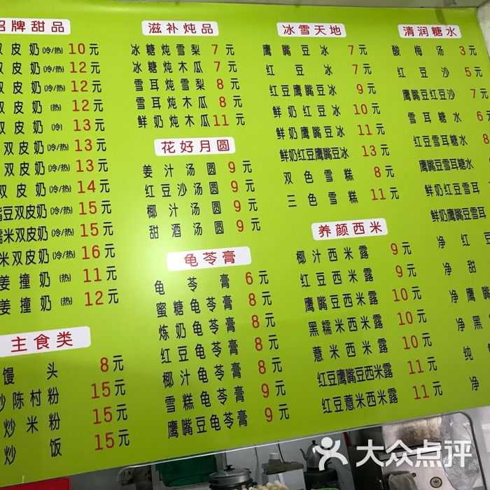 老周记顺德双皮奶