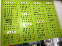 菜单-老周记顺德双皮奶
