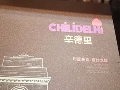 -辛德里印度餐厅(勒泰商圈店)