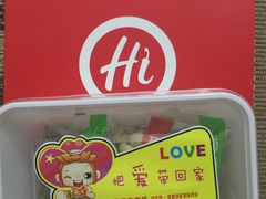 -海底捞火锅(凯德广场店)