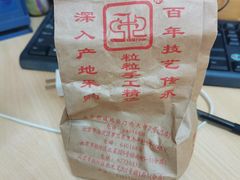 -秋栗香(地安门店)