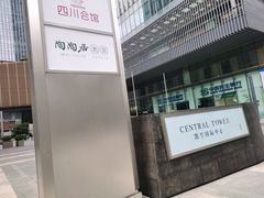 -陶陶居·雅园(凯华国际店)