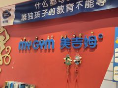 -美吉姆儿童发展中心(远洋中心店)