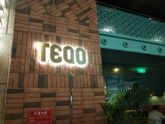 -TEQO·Mexican food & Bar
