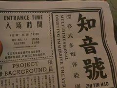 -武汉知音号