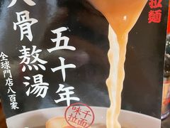 -味千拉面(南宁江南万达店)