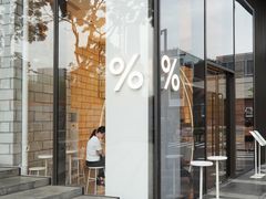 -% Arabica阿拉比卡咖啡(深圳湾万象城店)