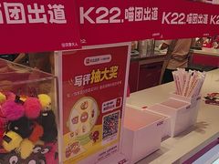 -K22.酸奶草莓(烟台芝罘店)