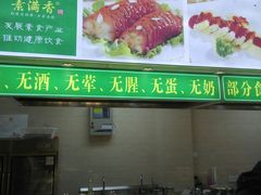 -素满香·素食自助餐(苏州·临顿路店)